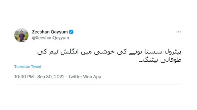 انگلینڈ، پاکستان