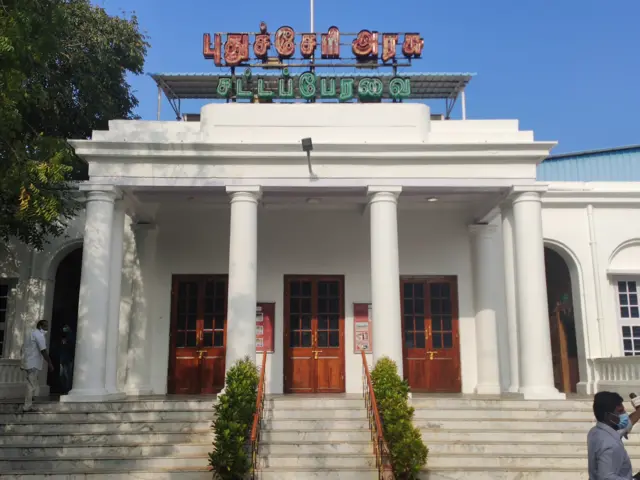 புதுச்சேரி சட்டப்பேரவை