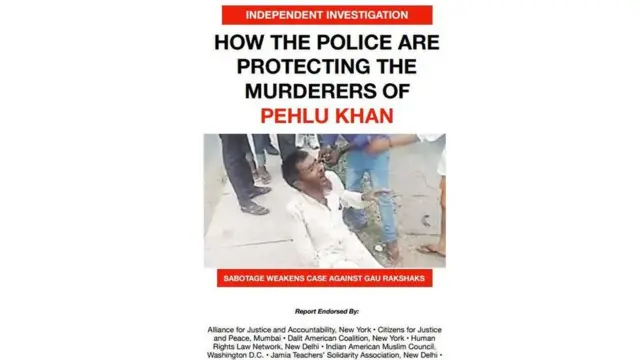 মানবাধিকার সংগঠনগুলির প্রস্তুত করা তদন্ত প্রতিবেদনের প্রচ্ছদ