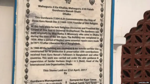 गुरुद्वारा नानक शाही