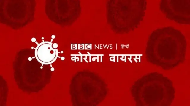 कोरोना वायरस