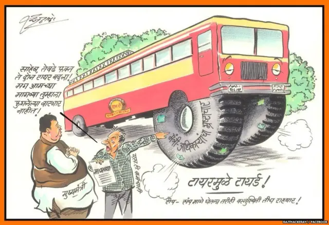 राज ठाकरे व्यंगचित्र