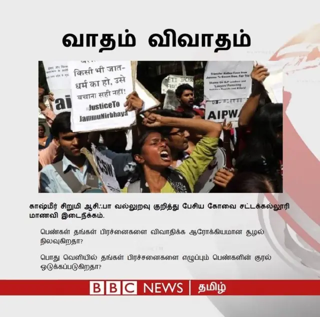 காஷ்மீர் வன்புணர்வு: பாரதியிருந்திருந்தால் ரத்தக் கண்ணீர் வடித்திருப்பார்