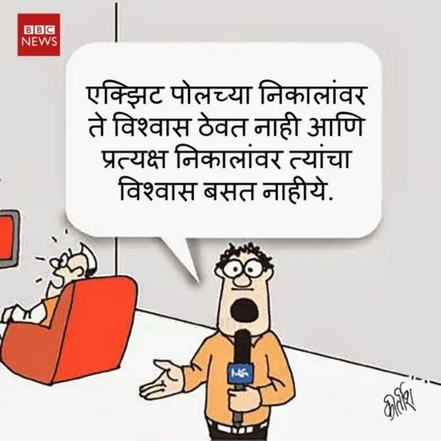 कीर्तीशचं कार्टून