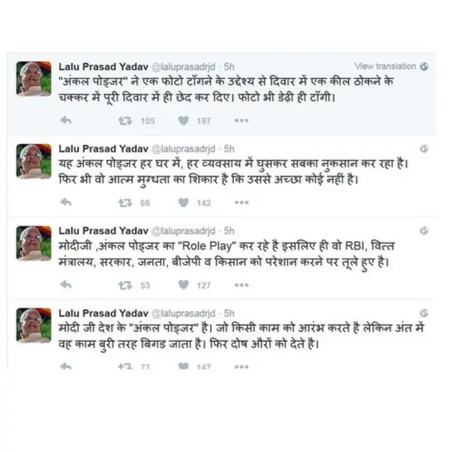 लालू यादव का ट्वीट