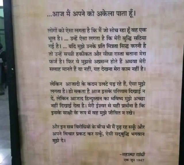 प्रदर्शनी "गांधी-अवलोकन"