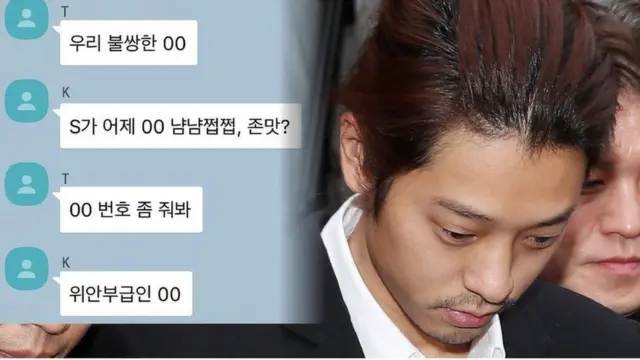 BBC 코리아가 실제 카톡방 대화를 입수한 뒤 재구성했다.