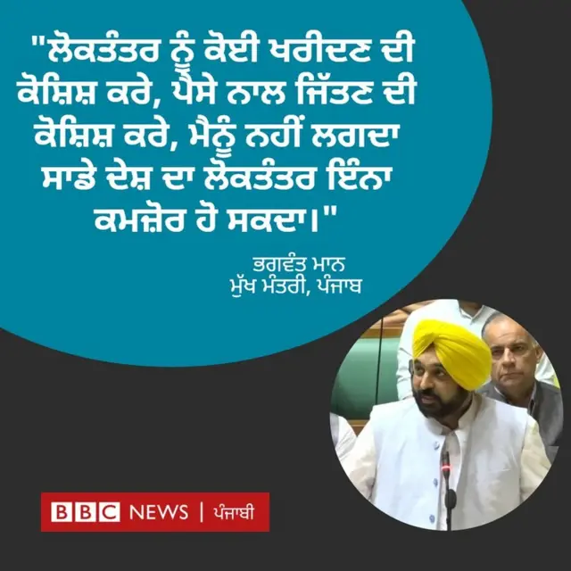 ਭਗਵੰਤ ਮਾਨ