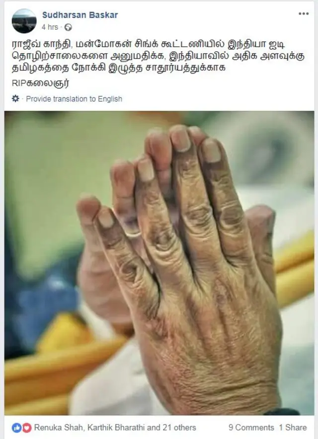 LIVE: கருணாநிதியின் இறுதி ஊர்வலம் தொடங்கியது