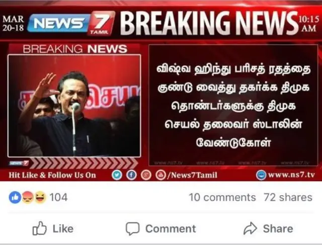 கோவிலுக்குப் போகிறவர்கள் தி.மு.கவுக்கு வாக்களிக்க வேண்டாமென சொன்னாரா ஸ்டாலின்?