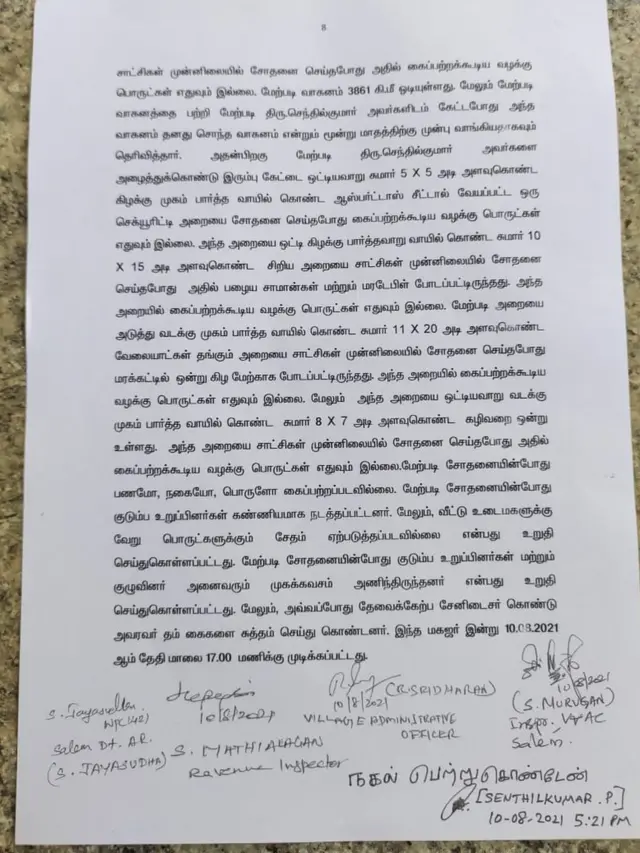 வேலுமணி