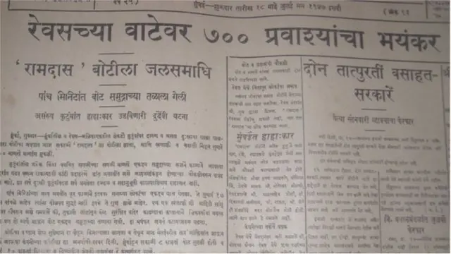 रामदासची बातमी