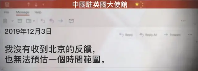 中國大使館發送給BBC的回復(翻譯自英文)。