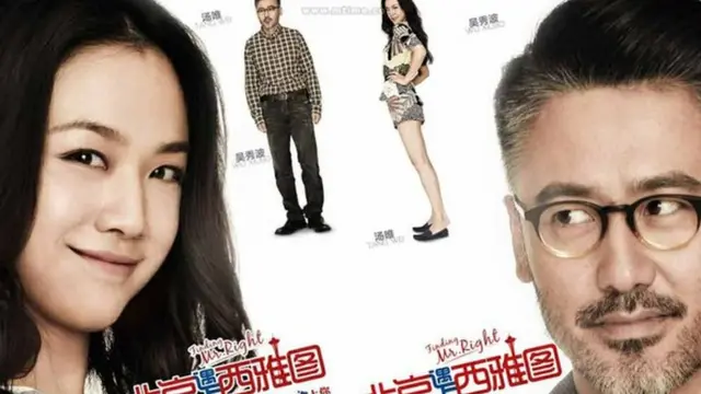 《北京遇上西雅图 》