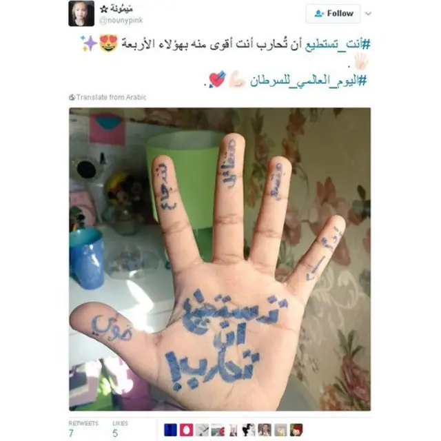 #اليوم_العالمي_للسرطان