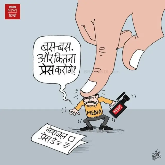 प्रेस की आज़ादी