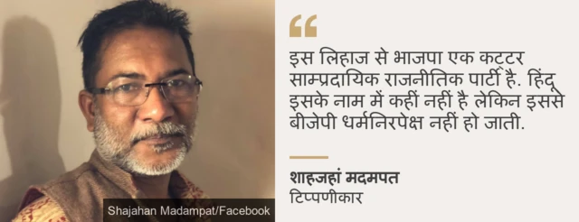 सांप्रदायिक पार्टी