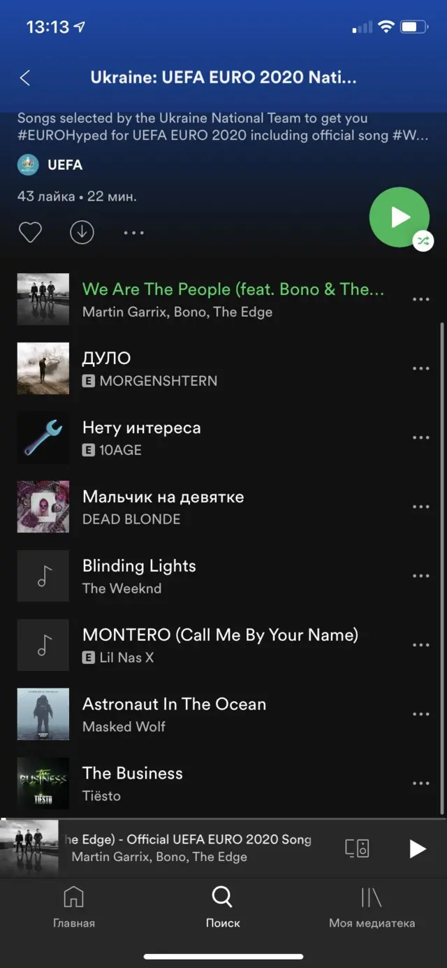 Збірна України і Моргенштерн. Що скандал з плейлистом до Євро-2020