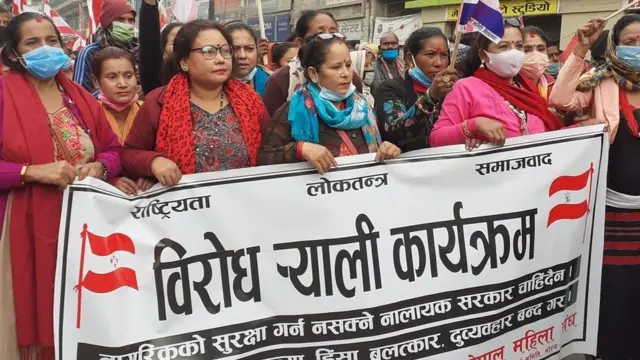नेपाली काङ्ग्रेसको विरोध प्रदर्शन