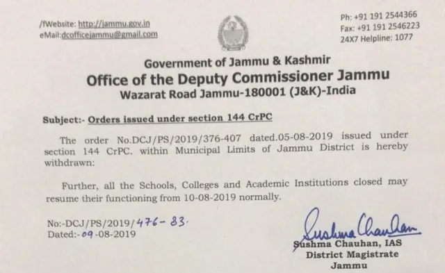 सरकारी आदेश की प्रति