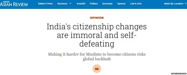 जापानी अख़बार