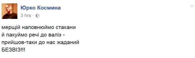 Юрко Космина