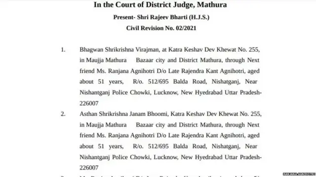 કોર્ટમાં થયેલી અરજીની નકલ