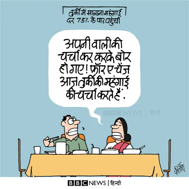 कार्टून