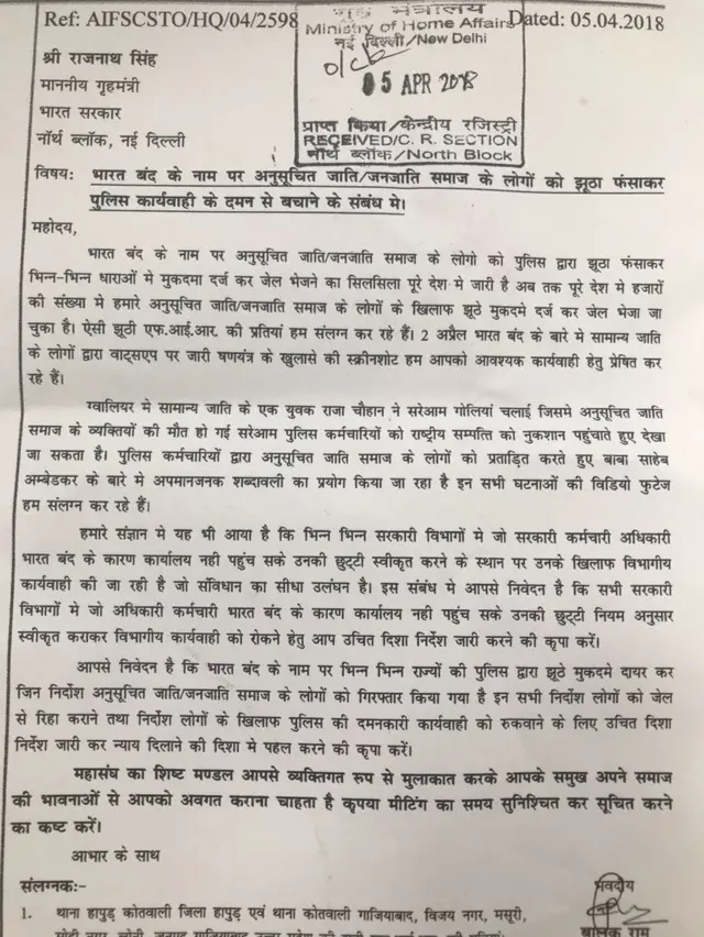 దళిత ఉద్యోగ సంఘాల అఖిల భారత ఫెడరేషన్ లేఖ