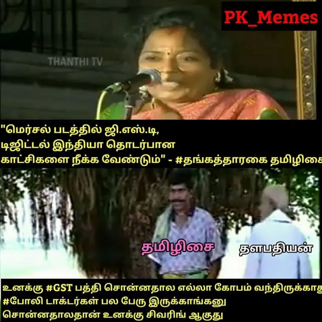 மெர்சலை விமர்சித்த தமிழிசை, தமிழிசையை விமர்சிக்கும் இணையவாசிகள்