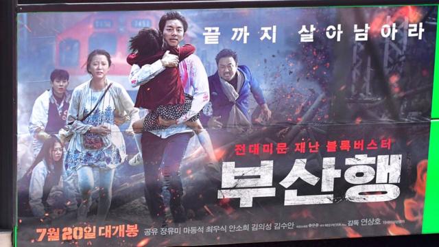 2016年韓片《屍速列車》（香港譯《屍殺列車》，中國譯《釜山行》）韓國破千萬觀影人次，海外也熱賣。