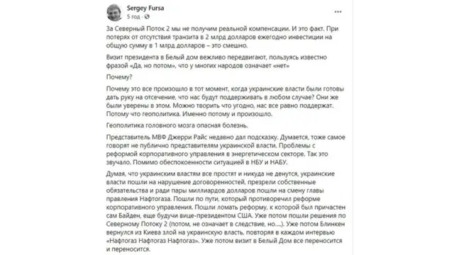 сергій фурса