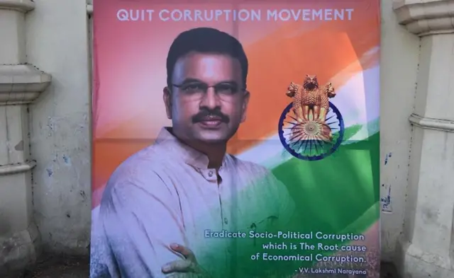 లక్ష్మీనారాయణ పోస్టర్