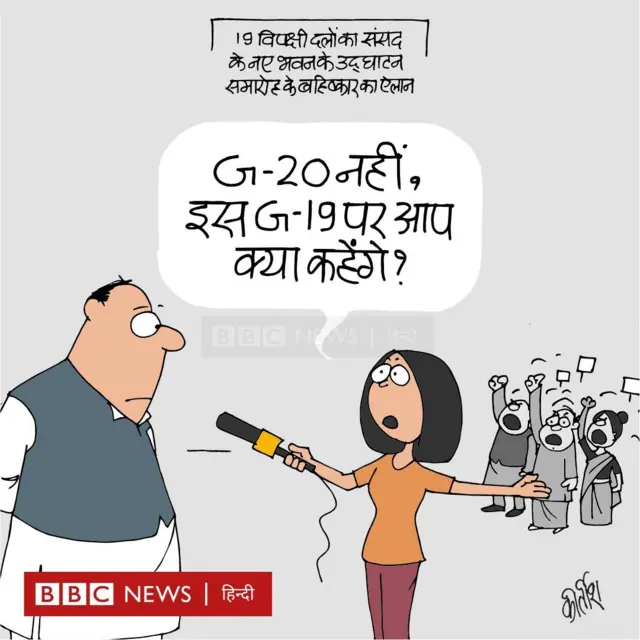 कार्टून
