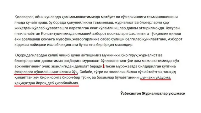 Кейинчалик бу жумлалар уюшма сайтидан ўчириб ташланган.