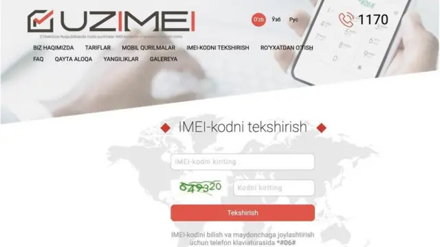 IMEI