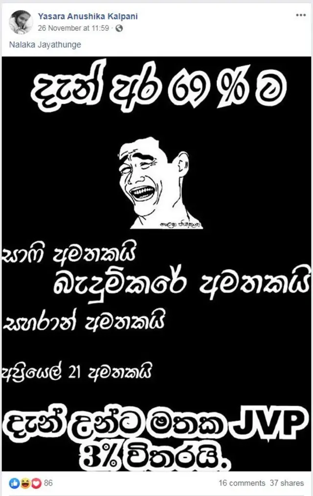 facebook/ Yasara Anushika Kalpani