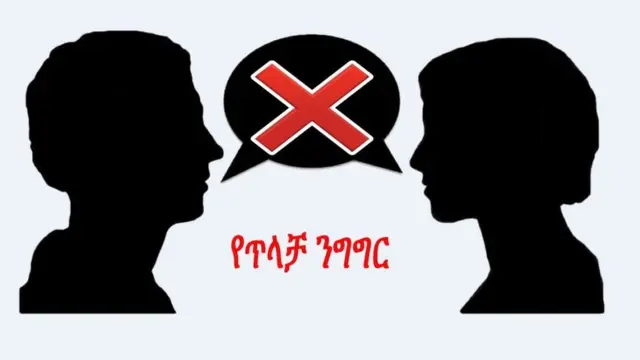 የሁለት ሰዎች ንድፍ