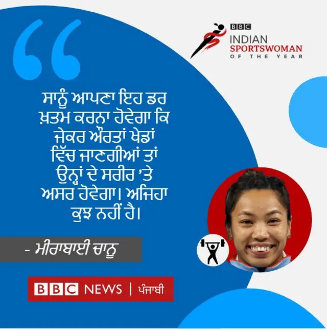 ਮੀਰਾਬਾਈ ਚਾਨੂ