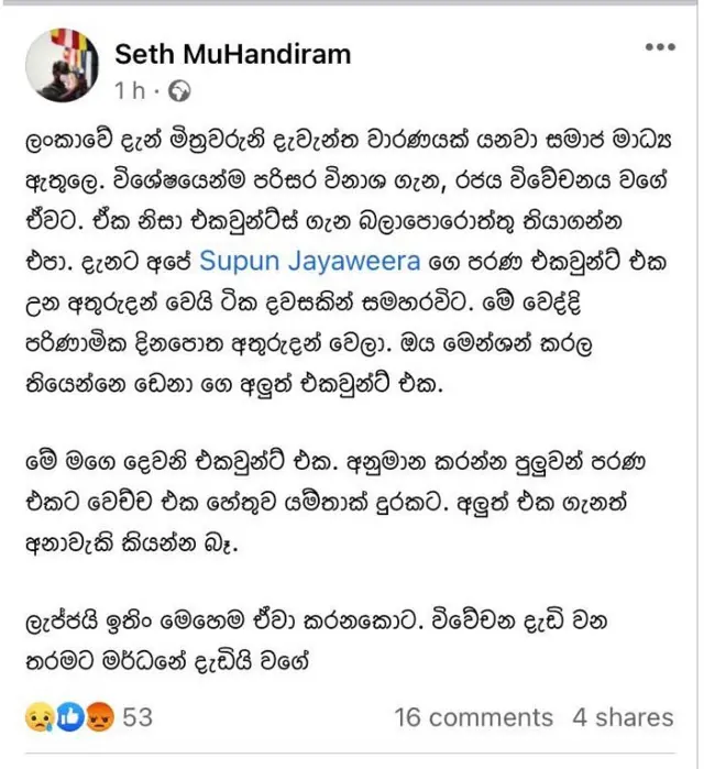 පරිසර විනාශය