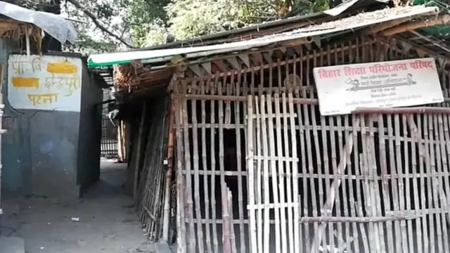 બિહાર શિક્ષા પરિયોજના પરિષદ