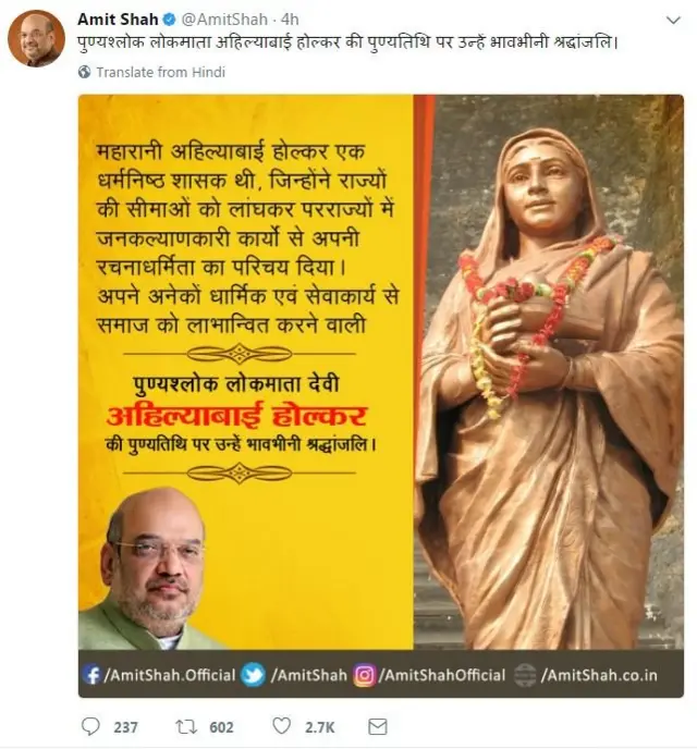 अमित शाह ट्वीट