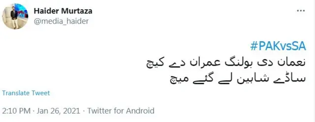 پاکستان، جنوبی افریقہ