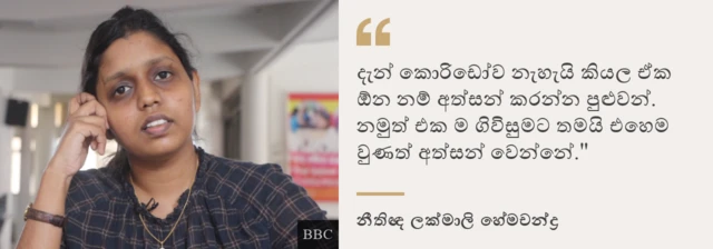 නීතිඥ ලක්මාලි හේමචන්ද්‍ර