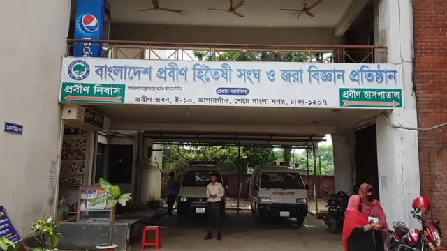 প্রবীণ হিতৈষী সংঘ
