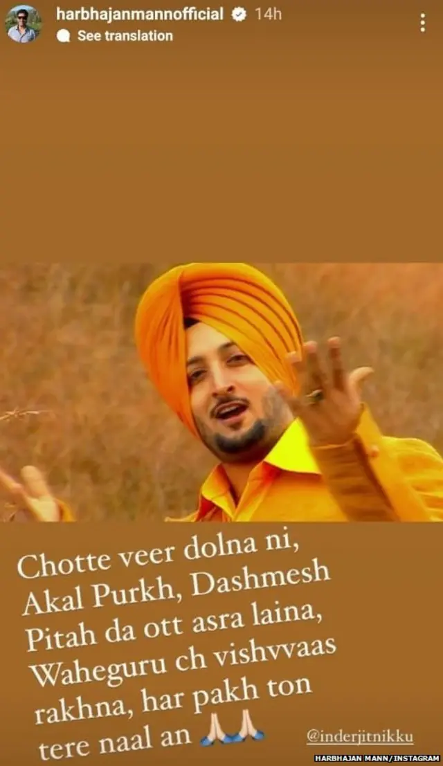 ਹਰਭਜਨ ਨਾਮ ਨੇ ਕਿਹਾ ਕਿ ਉਹ ਹਰ ਤਰੀਕੇ ਨਾਲ ਨਿੱਕੂ ਦੇ ਨਾਲ ਹਨ