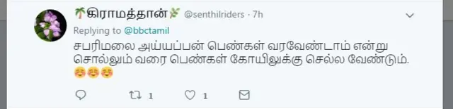 சபரிமலையில் பெண்கள்: