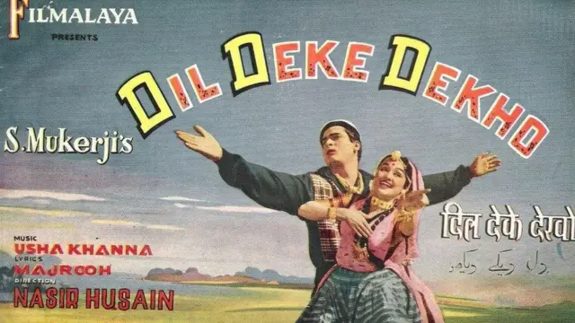 दिल दे के देखो