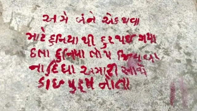 தற்கொலை குறிப்பு கடிதம்