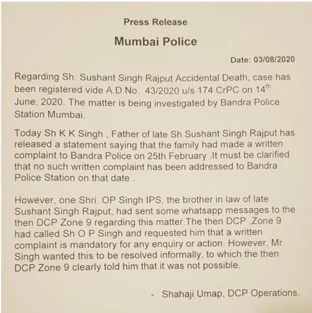 प्रेस रीलीज